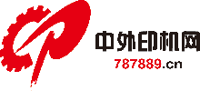 44.中外印机网-logo
